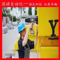 Guangzhou Guonuo Automation Equipment Co., Ltd. - Packaging & Printing reference image 5
