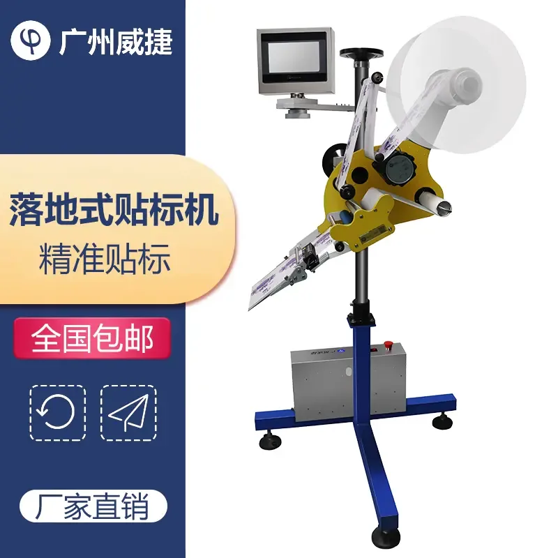Guangzhou Weijie Marking Electronic Technology Co., Ltd. - Packaging & Printing reference image 5