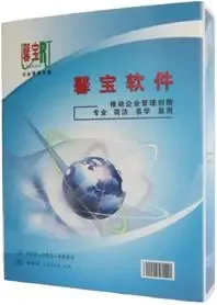 Guangzhou Xinbao Information Technology Co., Ltd. - Packaging & Printing reference image 1