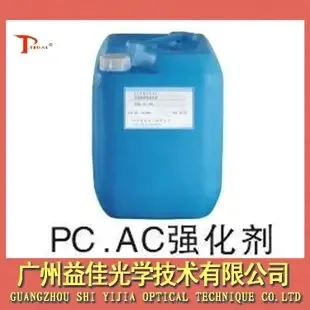 Guangzhou Yijia Optical Technology Co., Ltd. - Machinery reference image 1
