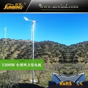 Guangzhou Shangneng Wind Power Generation Equipment Co., Ltd. - Machinery reference image 7