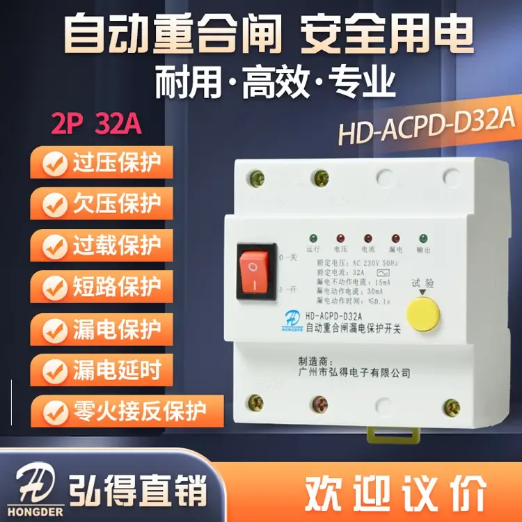 Guangzhou Hongde Electronics Co., Ltd. - Electronics reference image 4