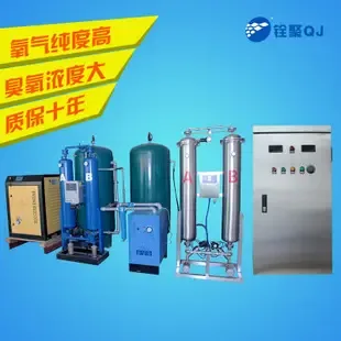 Guangzhou Quanjù Ozone Technology Co., Ltd. - Machinery reference image 1