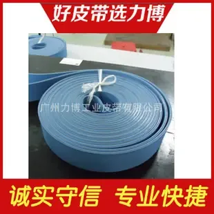 Guangzhou Libo Industrial Belt Co., Ltd. - Food & Beverage reference image 6