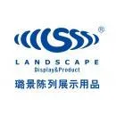 Guangzhou Lu Jing Display Supplies Co., Ltd. - Packaging & Printing reference image 1