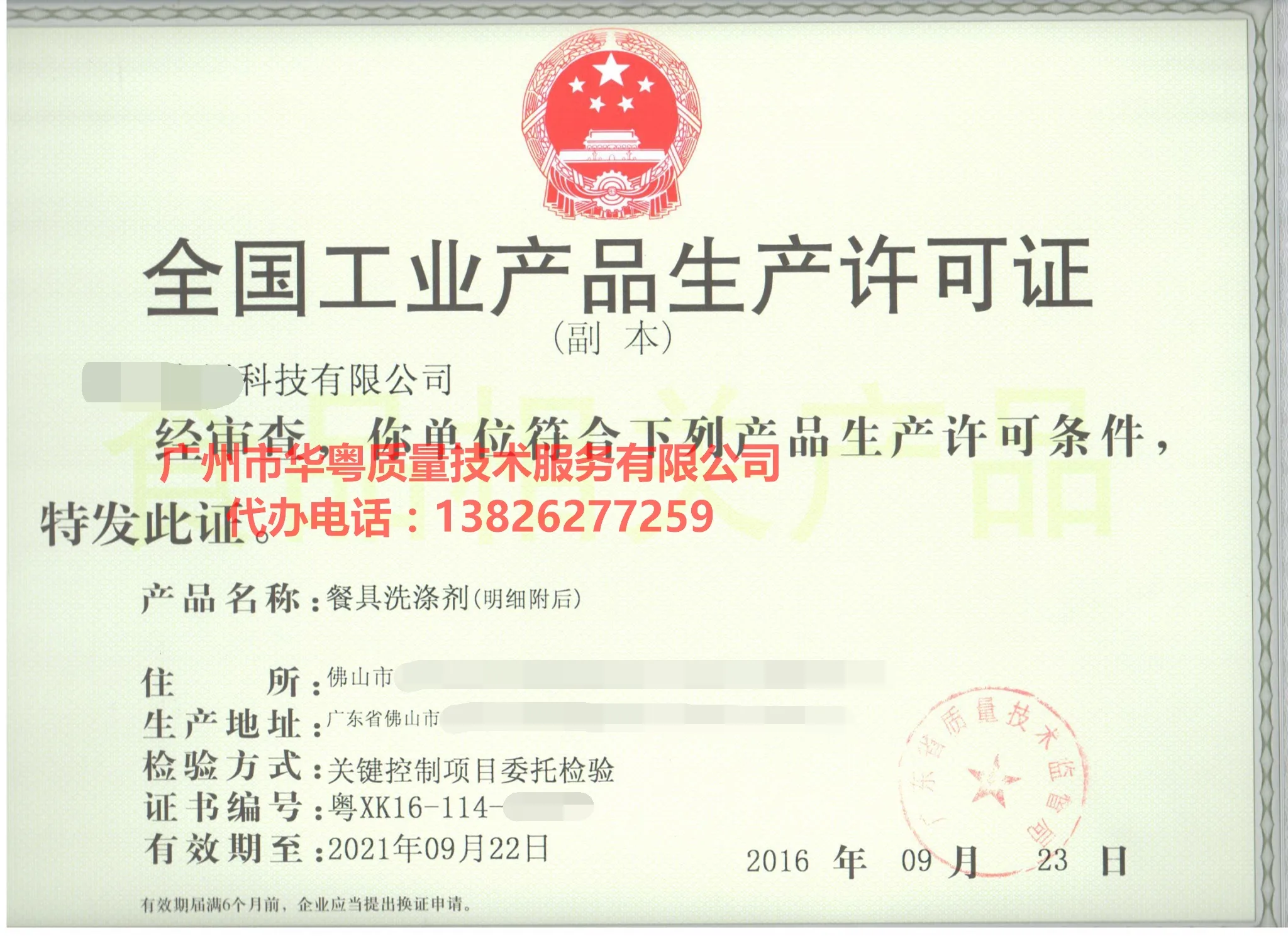 Guangzhou Huayue Quality Technology Service Co., Ltd. - Packaging & Printing reference image 3