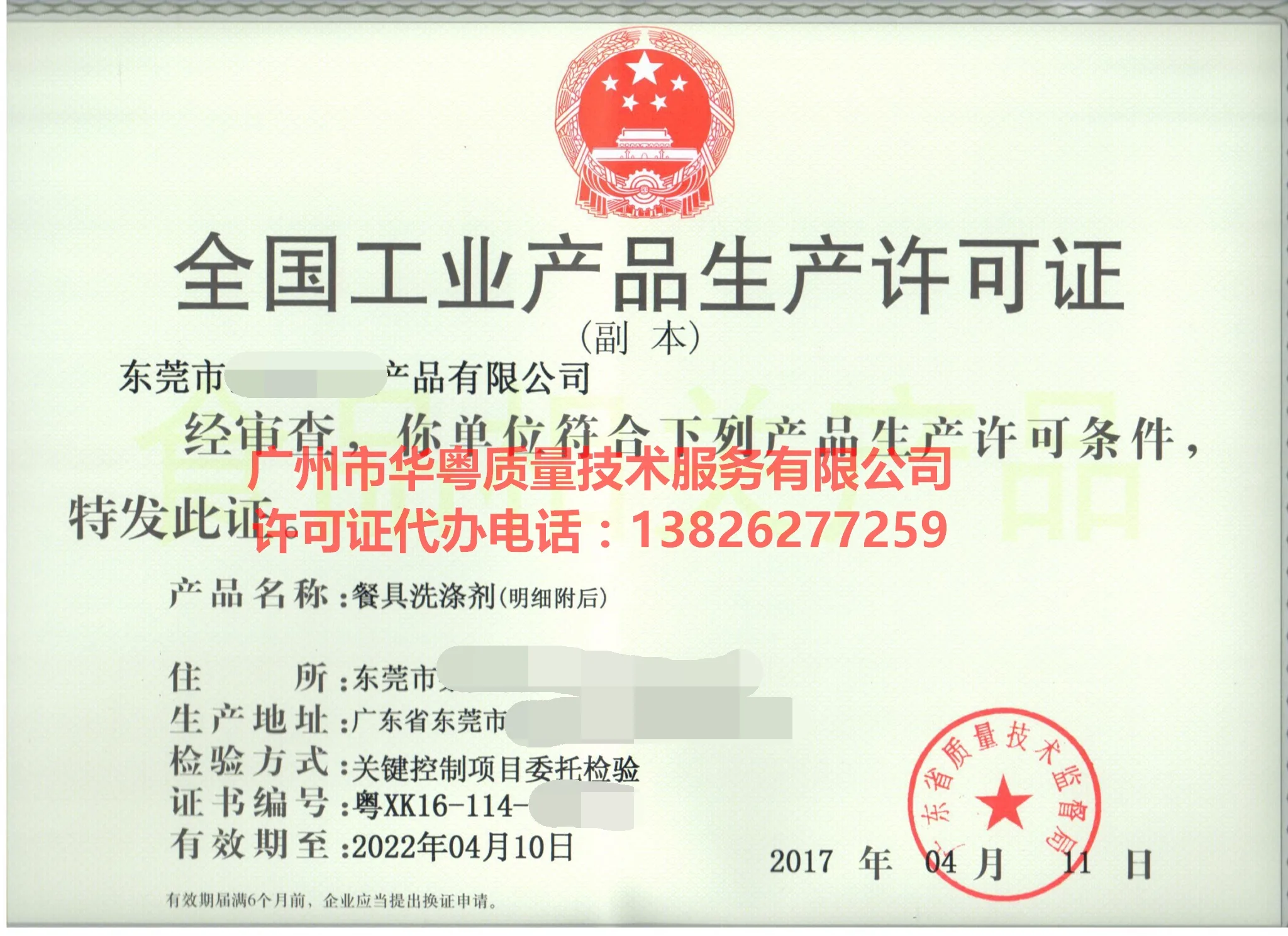 Guangzhou Huayue Quality Technology Service Co., Ltd. - Packaging & Printing reference image 6