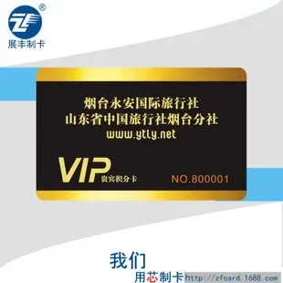 Guangzhou Zhanfeng Card Manufacturing Co., Ltd. - Packaging & Printing reference image 4