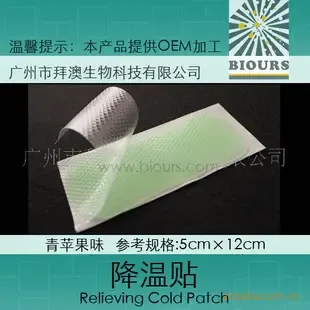 Guangzhou Bai'ao Biotechnology Co., Ltd. - Pharmaceuticals & Healthcare reference image 1