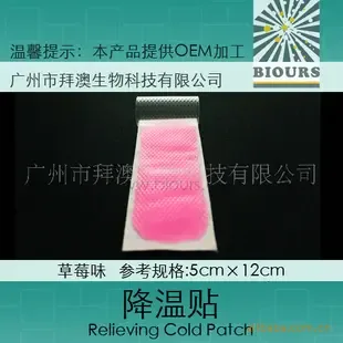 Guangzhou Bai'ao Biotechnology Co., Ltd. - Pharmaceuticals & Healthcare reference image 3
