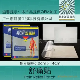 Guangzhou Bai'ao Biotechnology Co., Ltd. - Pharmaceuticals & Healthcare reference image 4