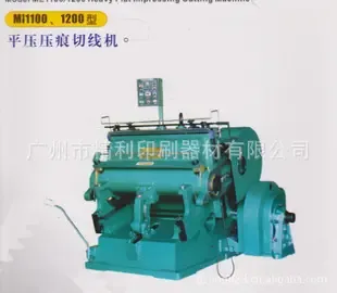 Guangzhou Jingli Printing Equipment Co., Ltd. - Packaging & Printing reference image 1