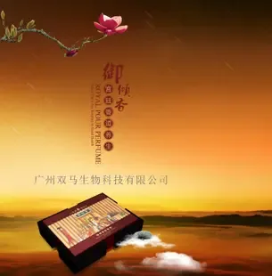 Guangzhou Shuangma Biotechnology Co., Ltd. - Pharmaceuticals & Healthcare reference image 1