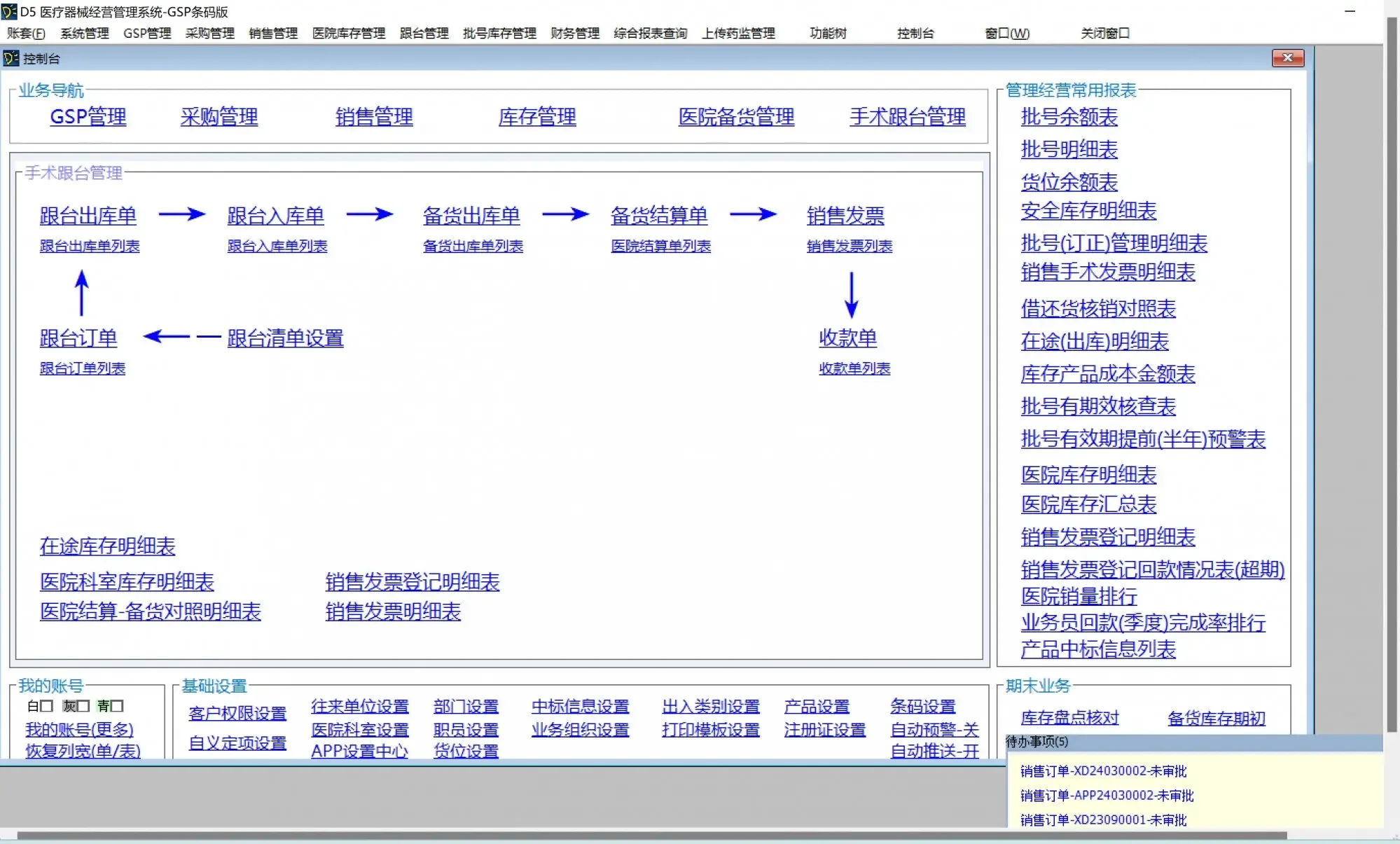 Guangzhou Aien Software Technology Co., Ltd. - Electronics reference image 2