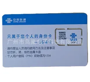 Guangzhou Bird's Nest Electronic Technology Co., Ltd. - Electronics reference image 2