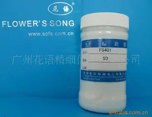 Guangzhou Huayu Fine Chemicals Co., Ltd. - Chemicals reference image 8