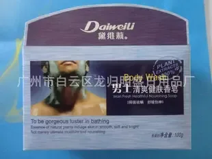 Guangzhou Baiyun District Longgui Mingsheng Daily Necessities Factory - Pharmaceuticals & Healthcare reference image 6