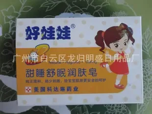 Guangzhou Baiyun District Longgui Mingsheng Daily Necessities Factory - Pharmaceuticals & Healthcare reference image 8