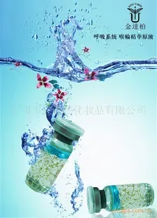Guangzhou Jinda Bai Cosmetics Co., Ltd. - Chemicals reference image 4