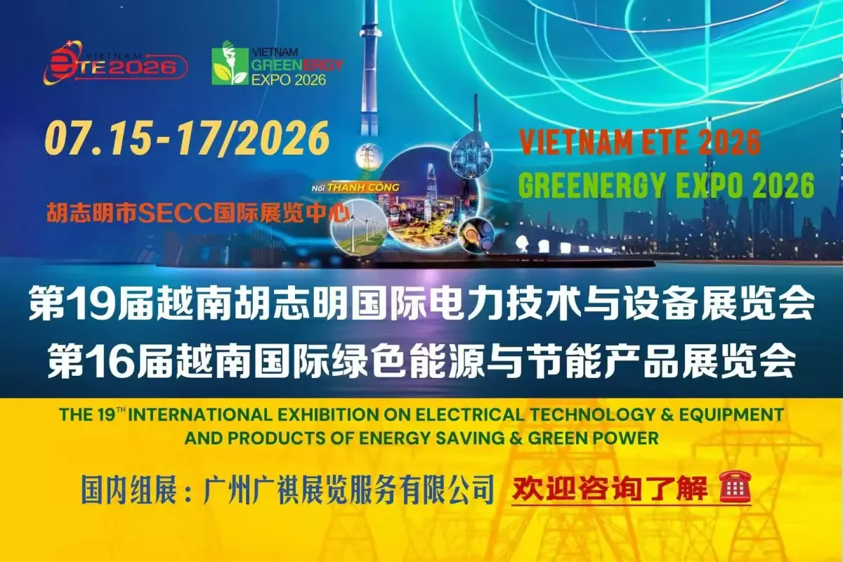 Guangzhou Guangqi Exhibition Service Co., Ltd. - Chemicals reference image 1