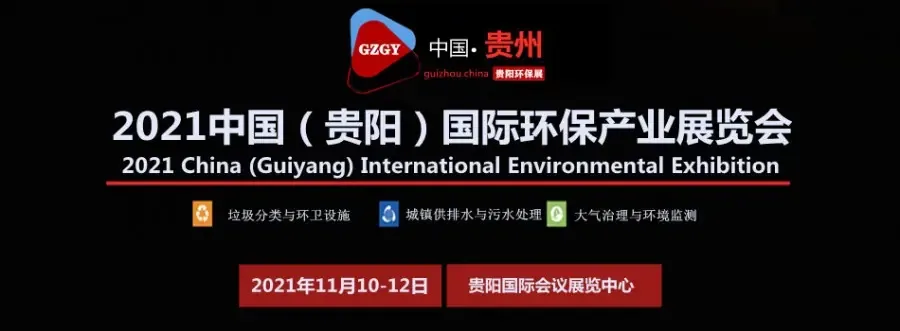 Guangzhou Guangqi Exhibition Service Co., Ltd. - Chemicals reference image 2