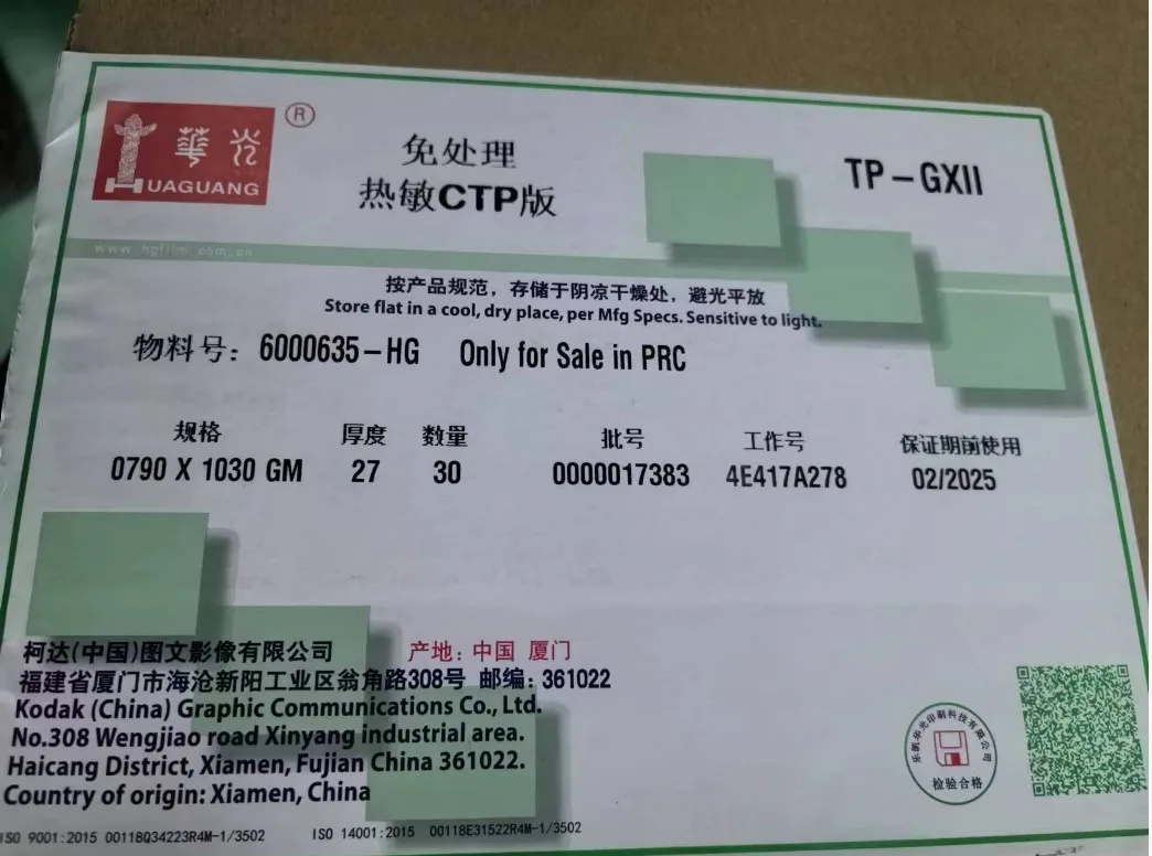 Guangzhou Tiansheng Printing Equipment Co., Ltd. - Packaging & Printing reference image 3