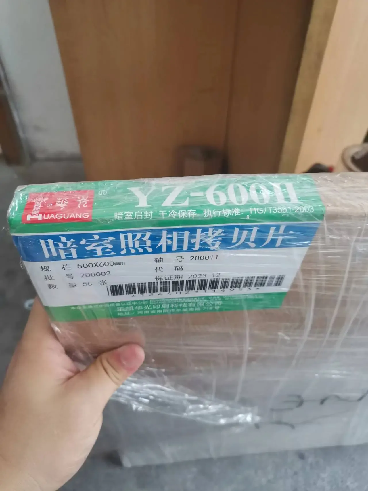 Guangzhou Tiansheng Printing Equipment Co., Ltd. - Packaging & Printing reference image 4
