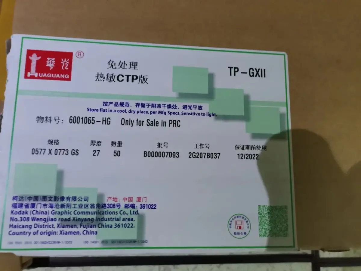 Guangzhou Tiansheng Printing Equipment Co., Ltd. - Packaging & Printing reference image 5