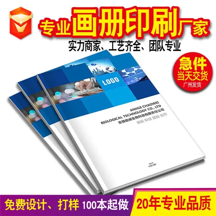 Guangzhou Licai Printing Co., Ltd. - Packaging & Printing reference image 1
