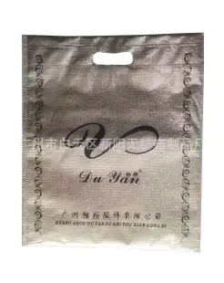 Guangzhou Baiyun District Xinyang Non-woven Fabric Products Factory - Packaging & Printing reference image 1
