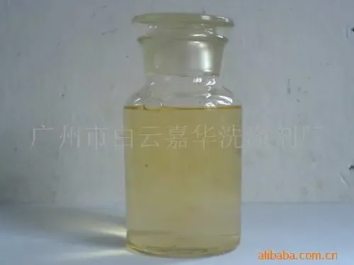 Guangzhou Baiyun Jiahua Detergent Factory - Chemicals reference image 1