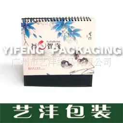 Guangzhou Yifeng Paper Products Co., Ltd. - Packaging & Printing reference image 1