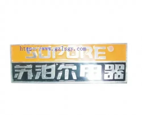 Guangzhou Aluminum Plastic Technology Co., Ltd. - Packaging & Printing reference image 1