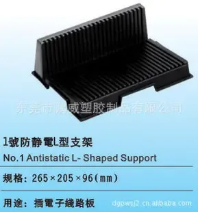Dongguan Pengwei Plastic Products Co., Ltd. - Electronics reference image 4