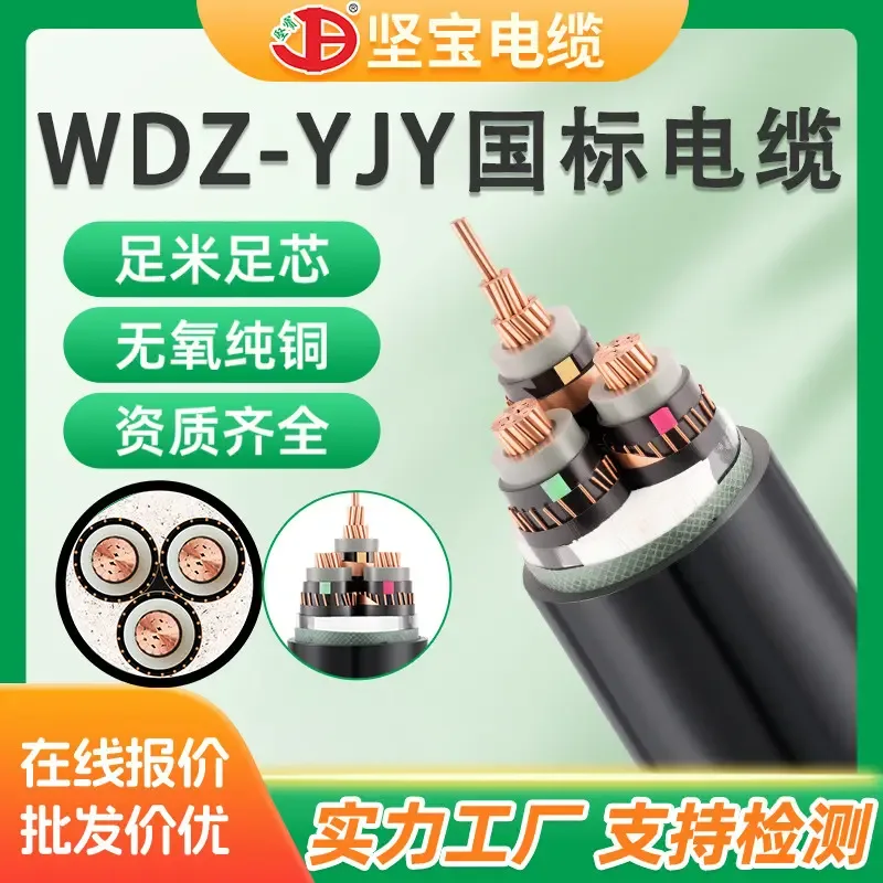 Guangdong Jianbao Cable Co., Ltd. - Electronics reference image 5