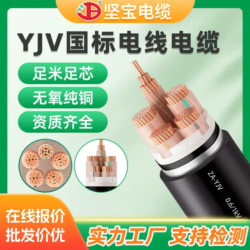 Guangdong Jianbao Cable Co., Ltd. - Electronics reference image 6