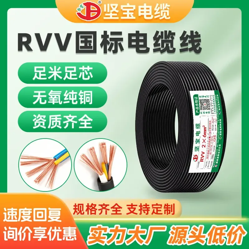 Guangdong Jianbao Cable Co., Ltd. - Electronics reference image 7