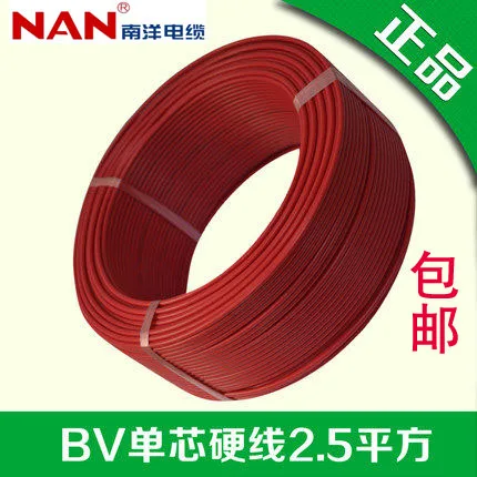 Guangdong Nanyang Cable Group Joint Stock Co., Ltd. - Electronics reference image 1