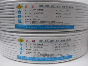 Guangzhou Fuyu Cable Industry Co., Ltd. - Electronics reference image 6