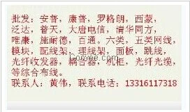 Guangzhou Jinyuan Communication Equipment Co., Ltd. - Electronics reference image 5