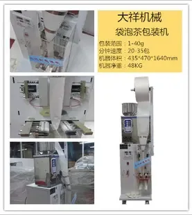 Guangzhou Daxiang Electronic Machinery Equipment Co., Ltd. - Chemicals reference image 1