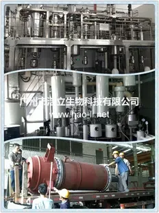 Guangzhou Haoli Biotechnology Co., Ltd. - Chemicals reference image 3