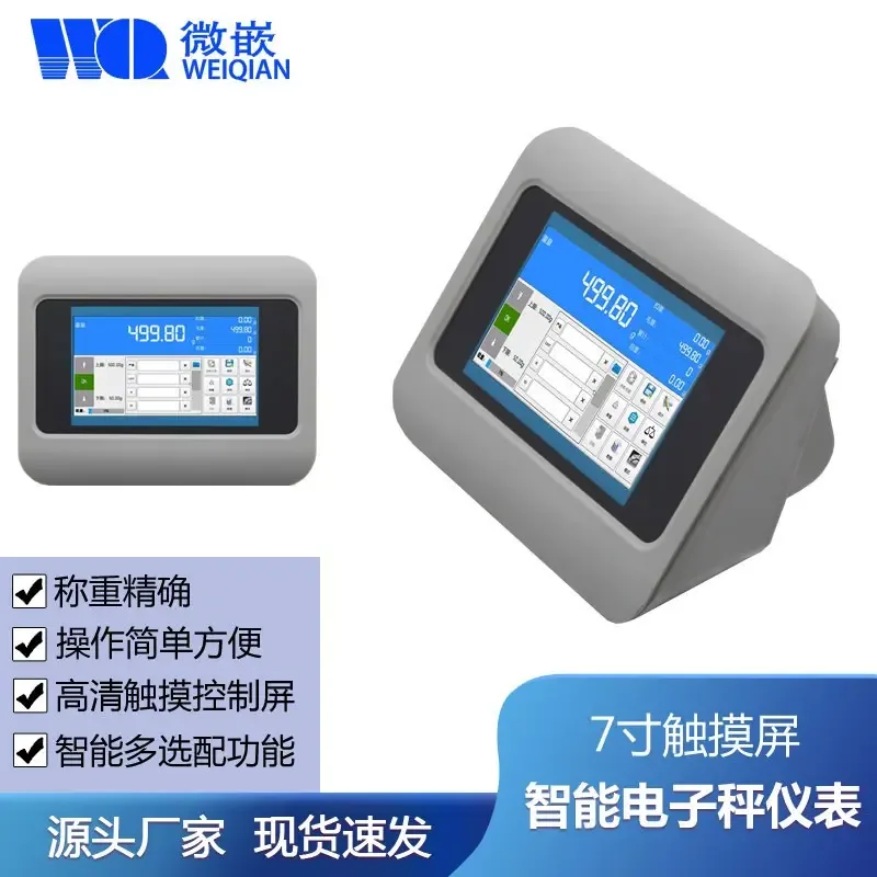 Guangzhou Weiqian Computer Technology Co., Ltd. - Electronics reference image 2
