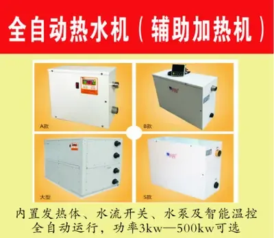 Guangzhou Boen Thermal Energy Technology Development Co., Ltd. - Electronics reference image 2
