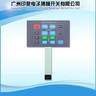 Guangzhou Yinquan Electronic Thin Film Switch Co., Ltd. - Packaging & Printing reference image 1
