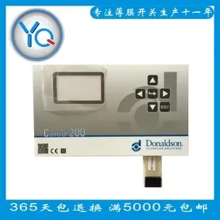 Guangzhou Yinquan Electronic Thin Film Switch Co., Ltd. - Packaging & Printing reference image 3