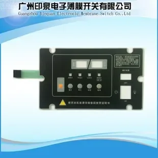 Guangzhou Yinquan Electronic Thin Film Switch Co., Ltd. - Packaging & Printing reference image 4