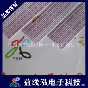 Guangzhou Yixianhong Electronic Technology Co., Ltd. - Electronics reference image 2