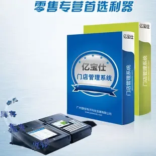 Guangzhou Jiebao Electronic Technology Development Co., Ltd. - Electronics reference image 1