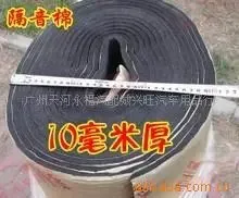 Guangzhou Tianhe Yongfu Auto Parts City Xingwang Auto Supplies Shop - Automotive reference image 2